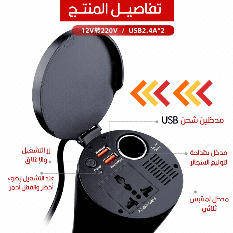 محول من ولاعة السيارة لفيشة ومدخلينCar Cup Holder150w Usb 3 3