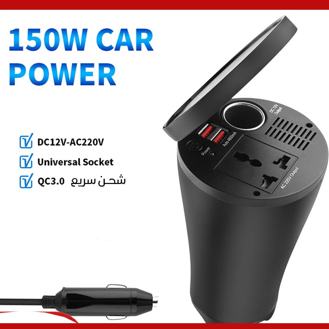 محول من ولاعة السيارة لفيشة ومدخلينCar Cup Holder150w Usb 6 6 5
