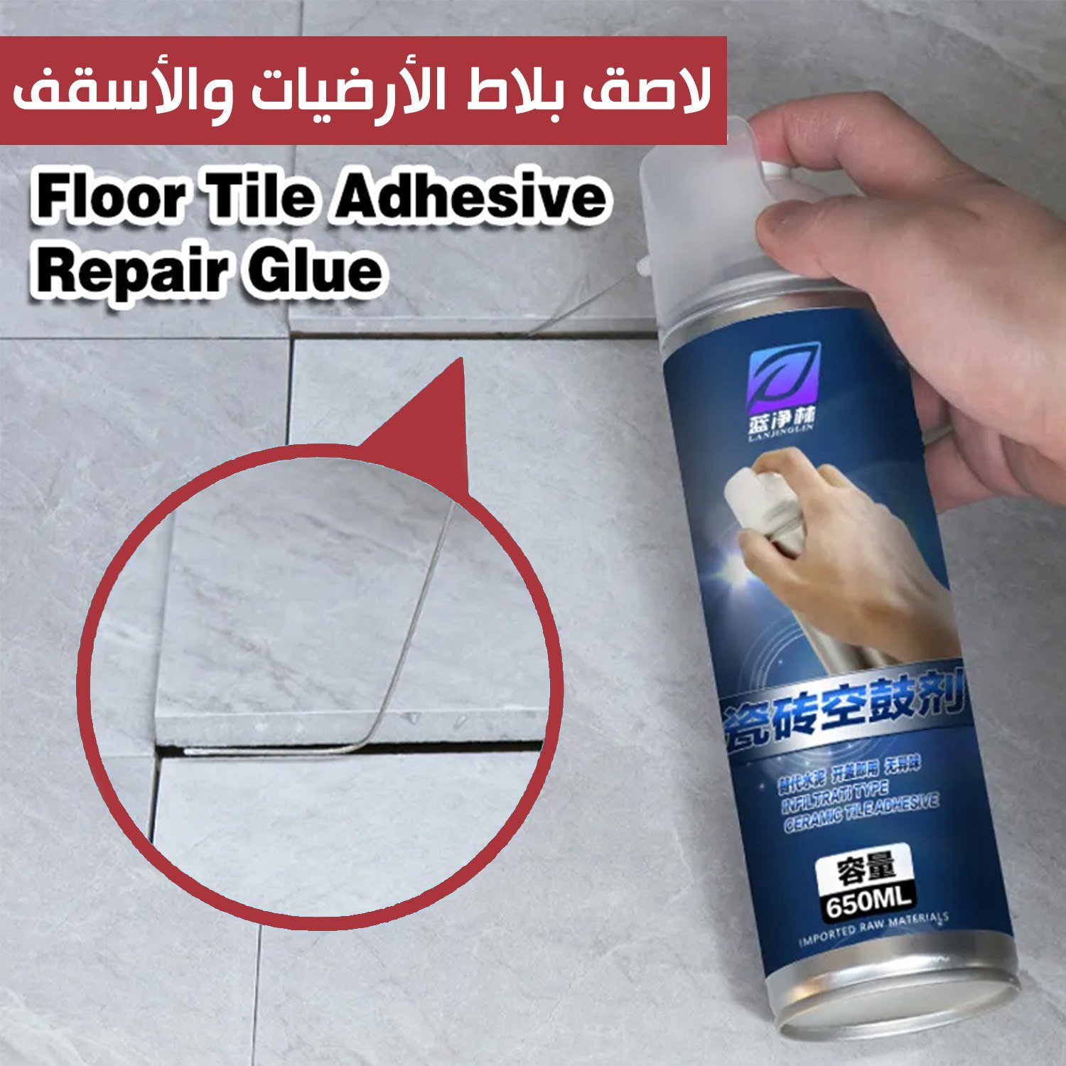 لاصق بلاط الارضيات والاسقف 2 1716208902