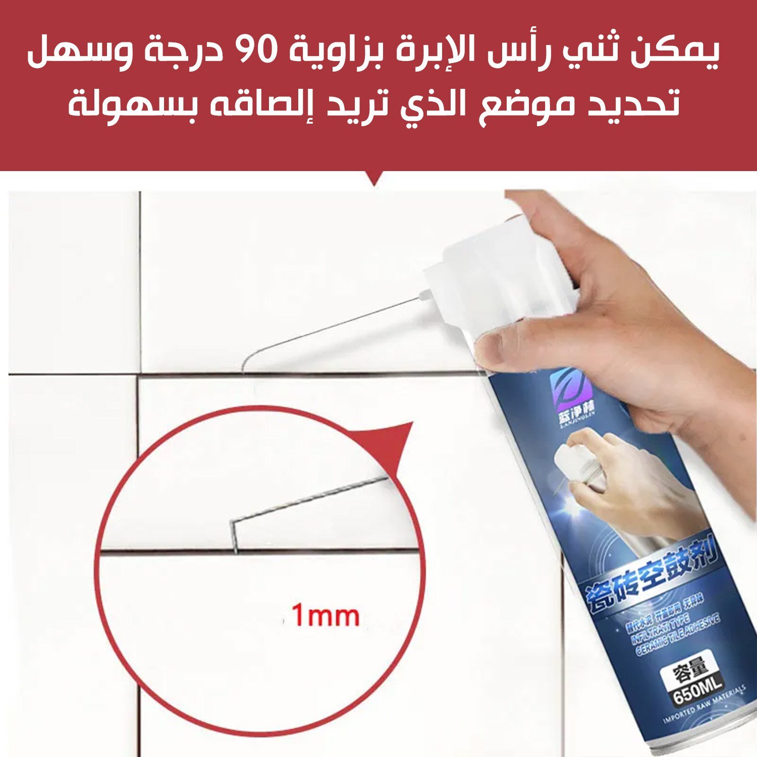 لاصق بلاط الارضيات والاسقف 4 1716208916