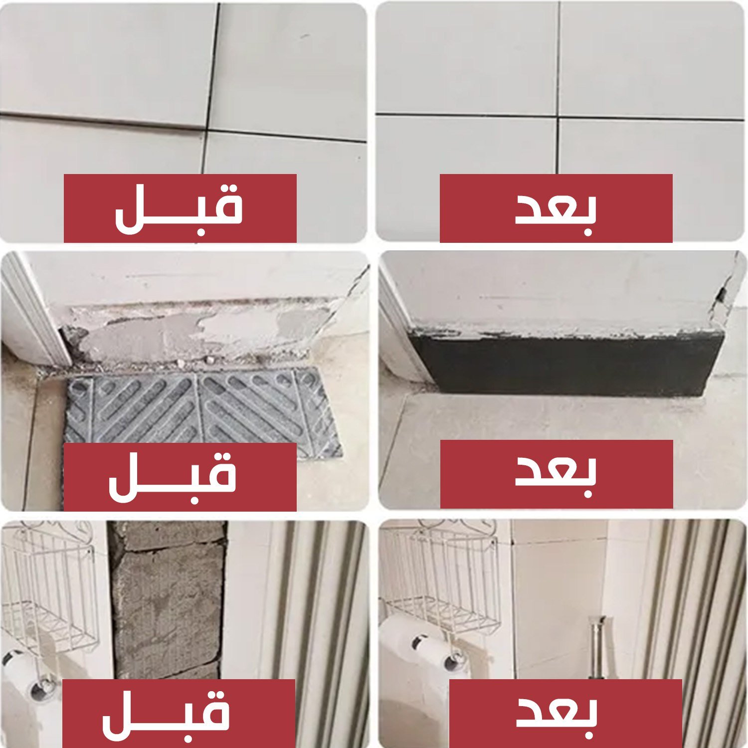 لاصق بلاط الارضيات والاسقف 5 1716208923