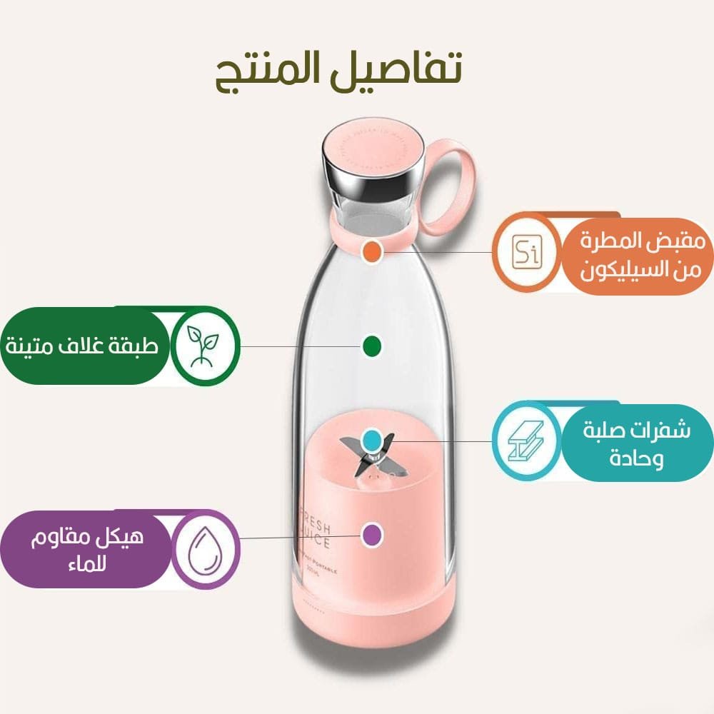 خلاط مطرة شحن صغير للفواكة والخضار 4 4 1