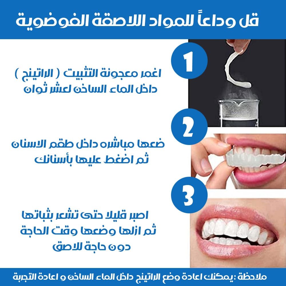 طقم اسنان متحرك 5 5 1