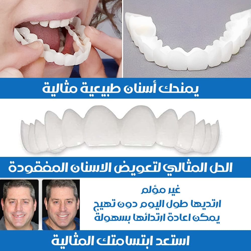 طقم اسنان متحرك 6 6 1