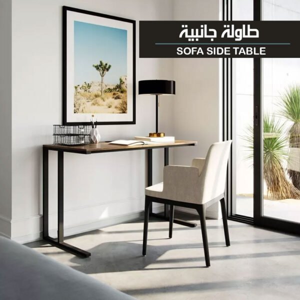 طاولة جانبية